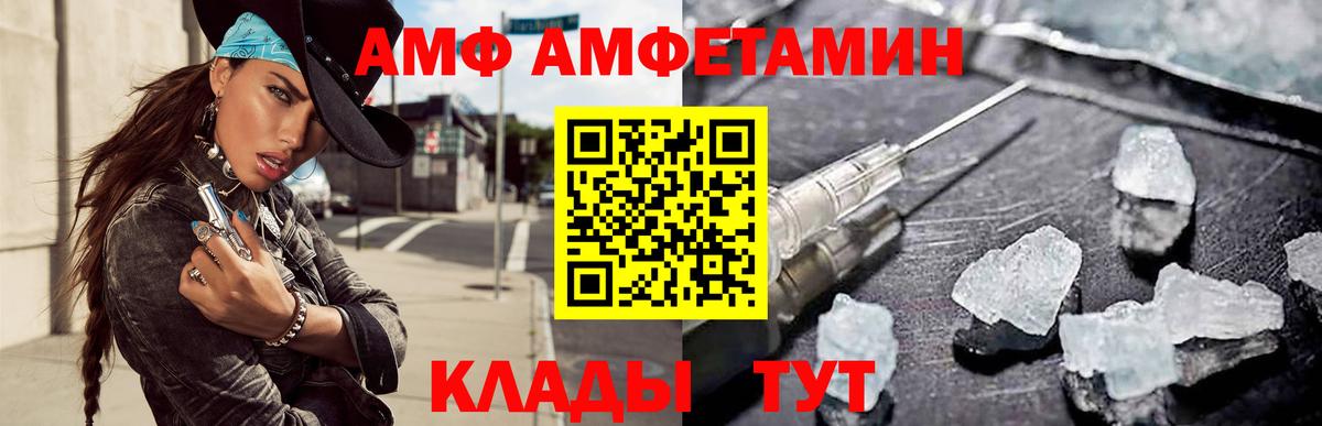 Новочеркасск  АМФ 98%  Вход с VPN 