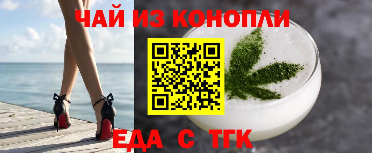 Новочеркасск  Canna-Cookies марихуана  Вход с VPN 
