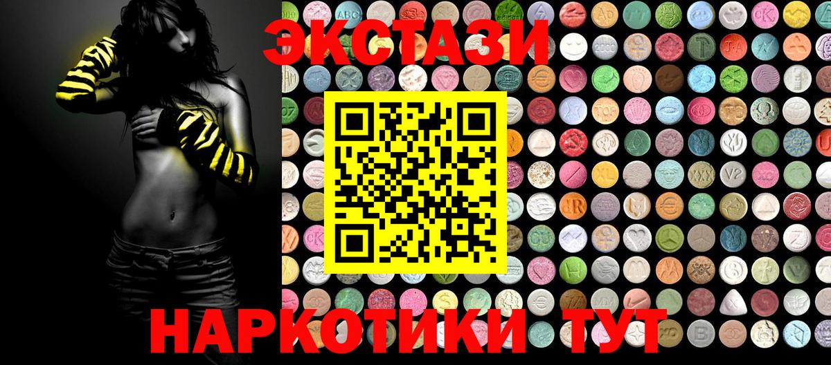 ОМГ ОМГ ТОР  Вход с VPN  Новочеркасск  ЭКСТАЗИ Punisher  Экстази Punisher  купить закладку 