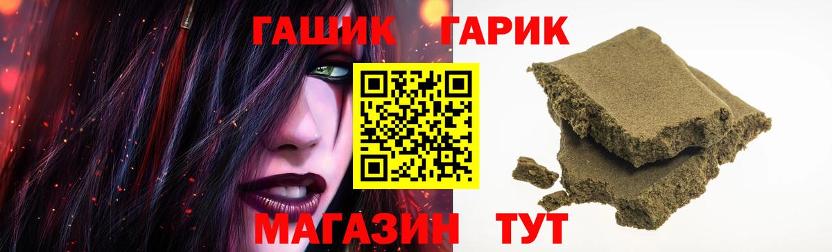 Гашиш  наркошоп  Новочеркасск  ГАШ hashish  ГАШ Ice-O-Lator  Вход с VPN 