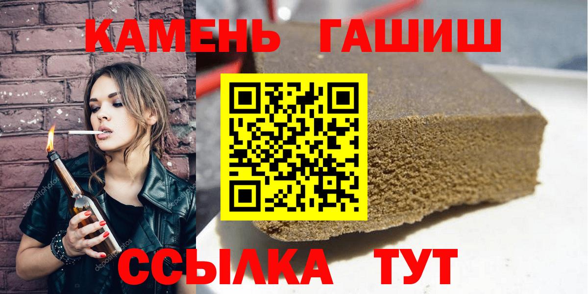 Гашиш гашик Новочеркасск