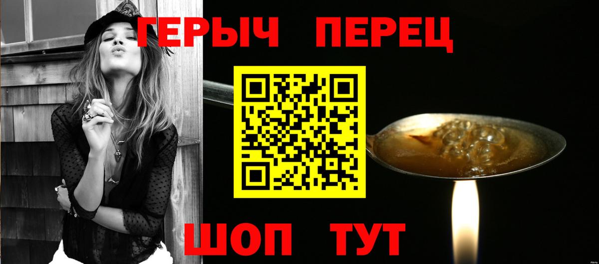 Героин афганец Новочеркасск