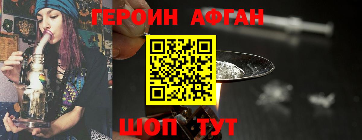 Новочеркасск  ГЕРОИН хмурый  Вход с VPN 