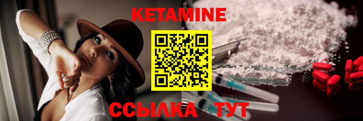 КЕТАМИН ketamine  Кетамин VHQ  Новочеркасск  Вход с VPN 