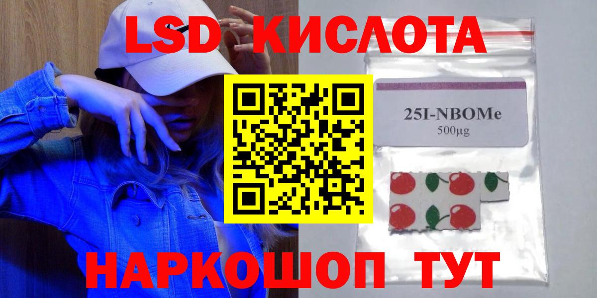Лсд 25 экстази кислота  Вход с VPN  ЛСД экстази кислота  Новочеркасск 