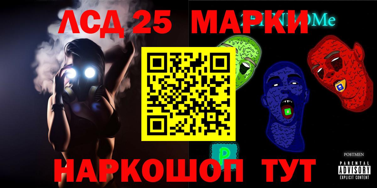 LSD-25 экстази кислота Новочеркасск