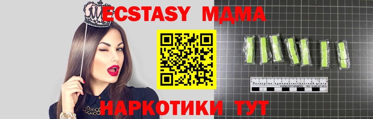 МДМА Molly  MDMA VHQ  Вход с VPN  Новочеркасск 