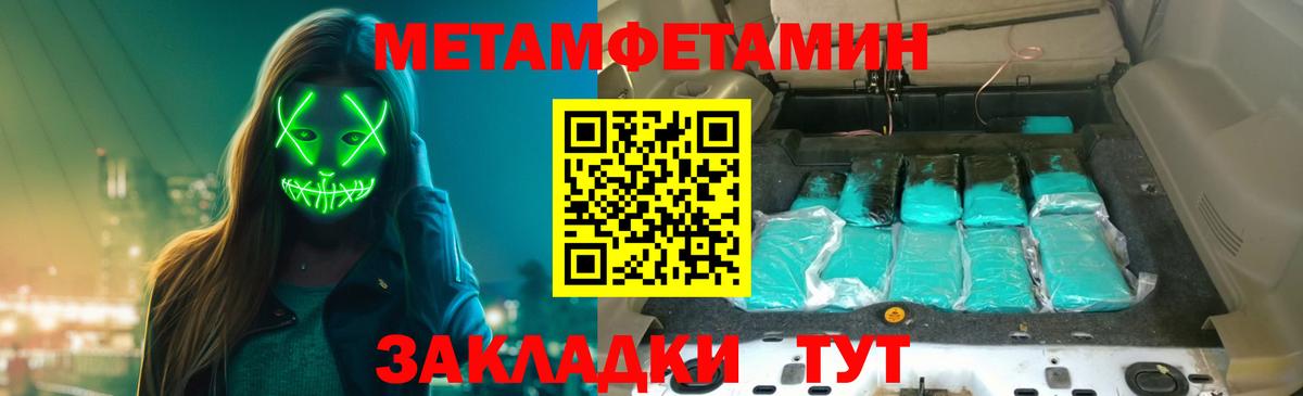 Метамфетамин  Первитин Декстрометамфетамин 99.9%  Вход с VPN  Новочеркасск 
