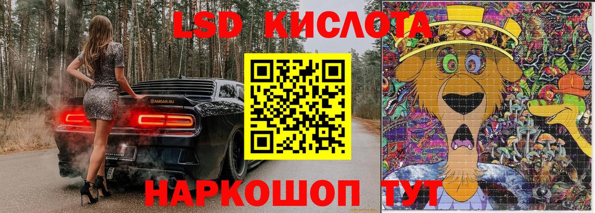 Наркотические марки 1,5мг Новочеркасск