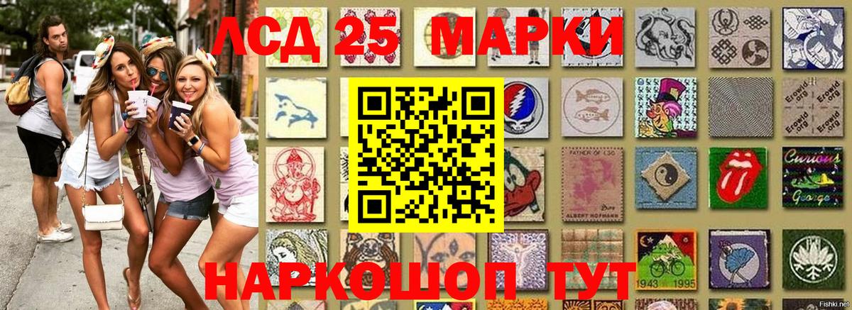 Марки 25I-NBOMe 1,5мг  Вход с VPN  Новочеркасск 