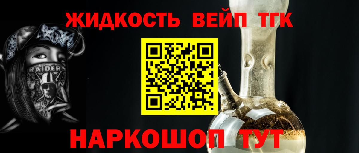 Дистиллят ТГК гашишное масло  Дистиллят ТГК концентрат  Новочеркасск  Вход с VPN 