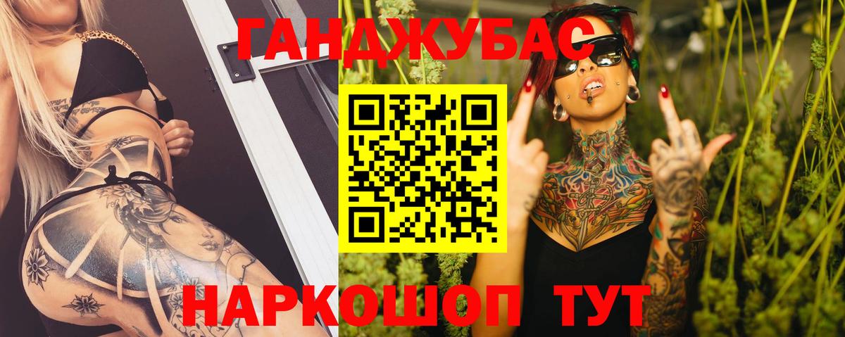 МАРИХУАНА планчик Новочеркасск